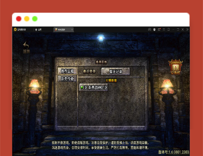 Q293战神引擎传奇手游【新秀复古战神】2022整理服务端+狂暴城+上古结界+幽冥地宫+充值后台