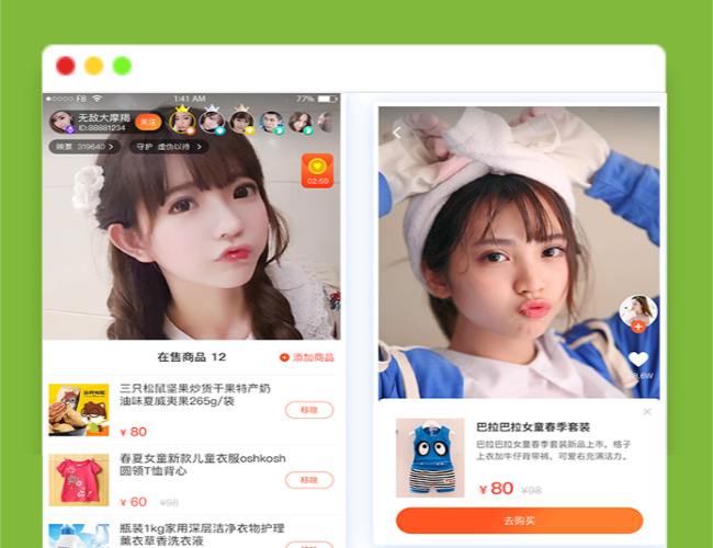 A1290直播带货系统源码带搭建教程全二开源码