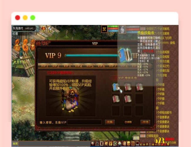 Q296[大话西游]天演册虚拟机镜像一键启动服务端+客户端+GM工具等