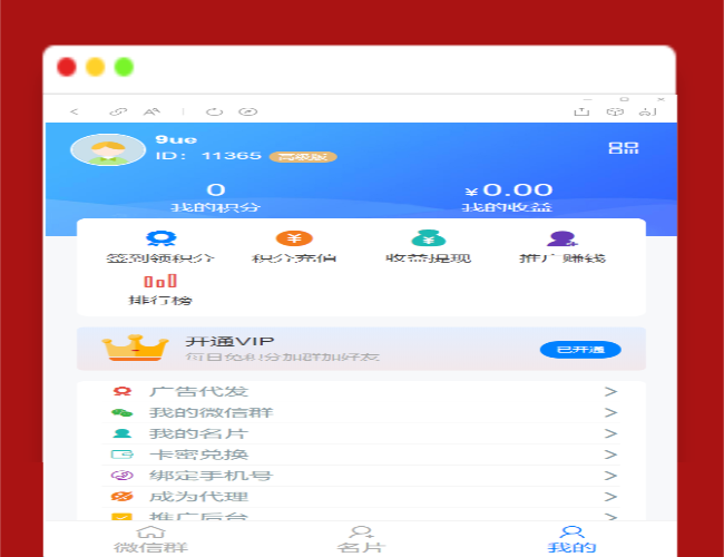 A1296社群扫码进群活码引流完整运营源码/对接免签约支付接口/推广正常绑定下级