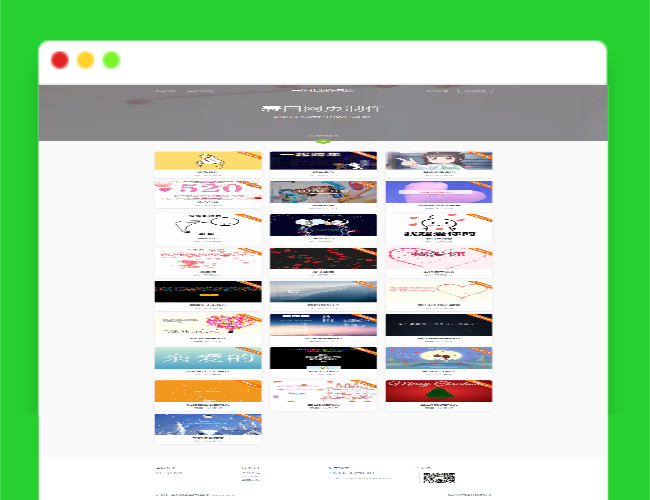 A1298亲测|新增模板114表白网制作源码免费下载