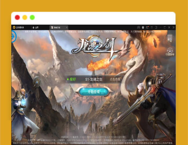 Q297魔幻手游【龙魂之剑】2022整理Linux手工服务端+充值后台