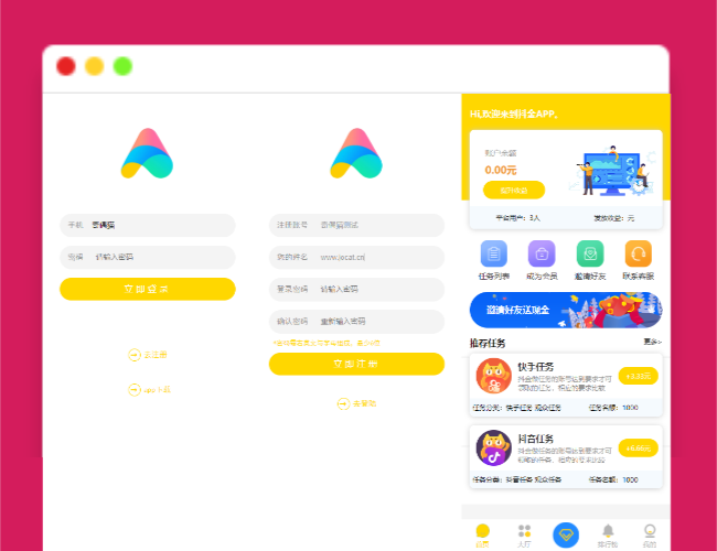 A1306Z支付版|众人帮蚂蚁帮抖金点赞任务平台修复版源码下载