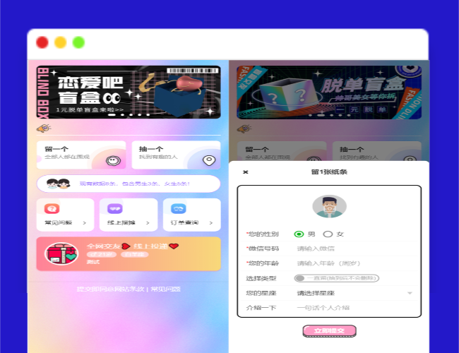 A1307最新H5盲盒交友系统V2.0.1版本