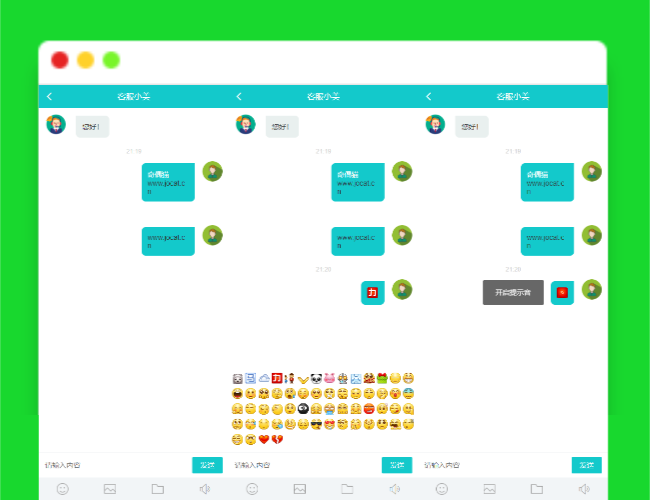 A1311亲测无限坐席在线客服系统源码