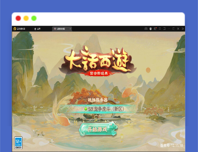 Q302大话回合手游【纵歌长安】2月整理Linux手工服务端+运营后台