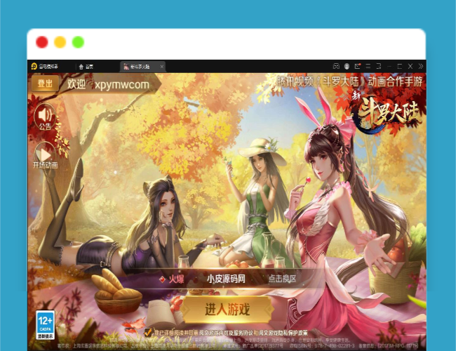 Q303回合卡牌手游【斗罗大陆-楼高端】2月整理Linux手工服务端+运营后台+GM授权后台