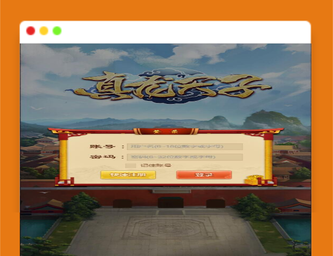 Q304三网H5游戏【真龙天子H5】2022整理Win半手工服务端