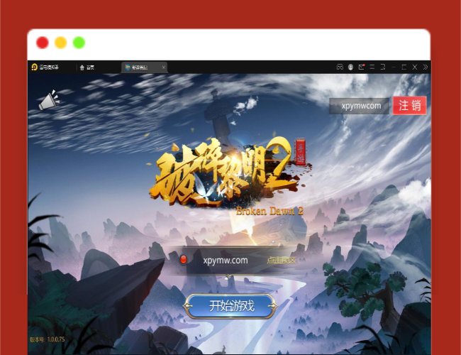 Q305回合手游【新蛮荒记之破碎黎明2】2月整理Linux手工服务端+GM后台