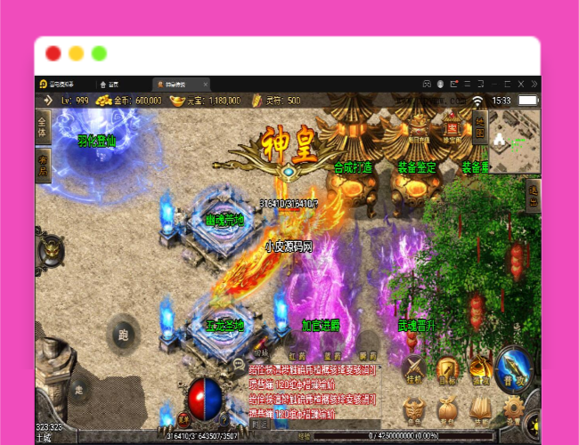 A306战神引擎传奇手游【神皇传说】2022整理win半手工服务端+充值后台+双端