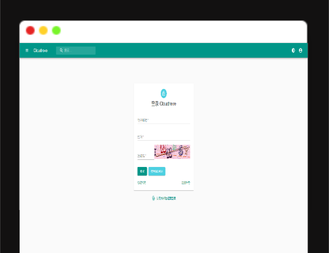 A1320免费开源Cloudreve会员制流量制网盘系统源码