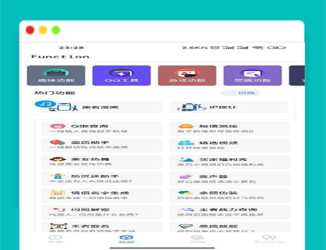 A1321多功能随身工具箱APP源码+随身助手后台PHP源码