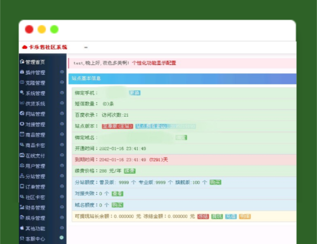 A1323全新玖五社区系统源码V9.8整站源码
