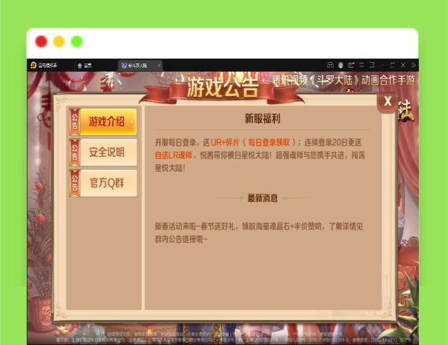 Q309回合卡牌手游【斗罗大陆-泰坦恩明】2月整理Linux手工服务端+运营后台+GM授权后台