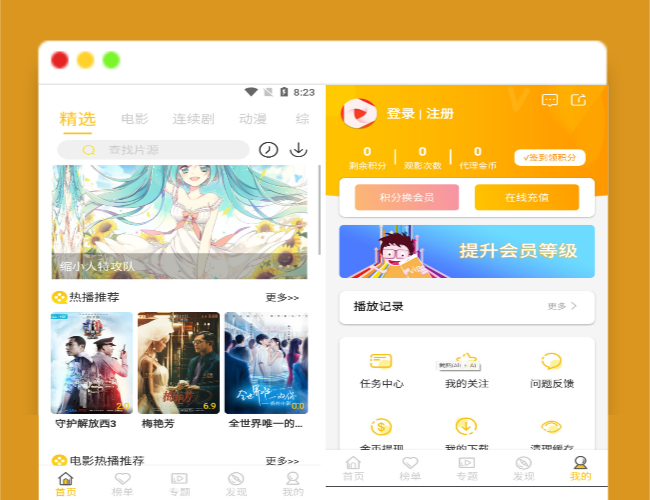 A1325[2022年]萝卜影视APP源码麻花金色UI最新原生版APP