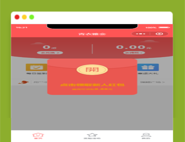 A1331宜品优享抽奖系统小程序