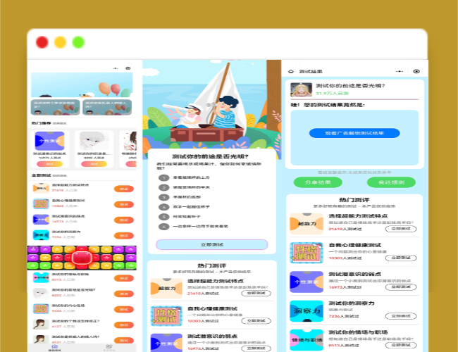 A1333新款趣味测试小程序源码