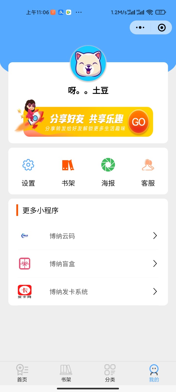 图片[1]-A1335小说源码程序源码超火的微信小说小程序源码-我的博客