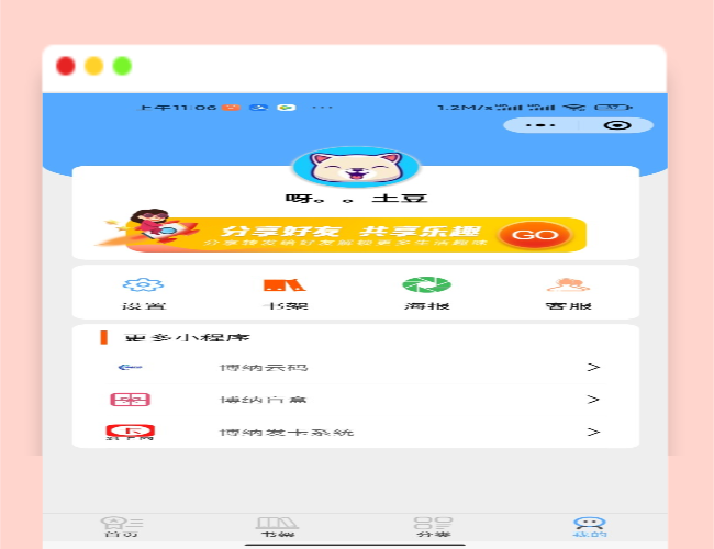 A1335小说源码程序源码超火的微信小说小程序源码