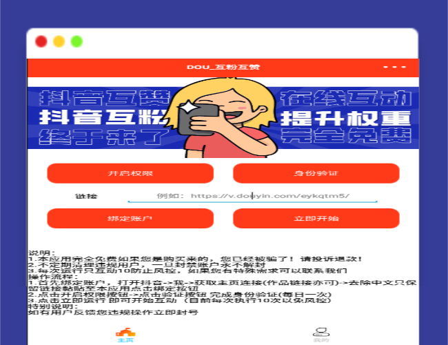 A1337抖音互关源码+E4A源码含数据库后台程序搭建可用