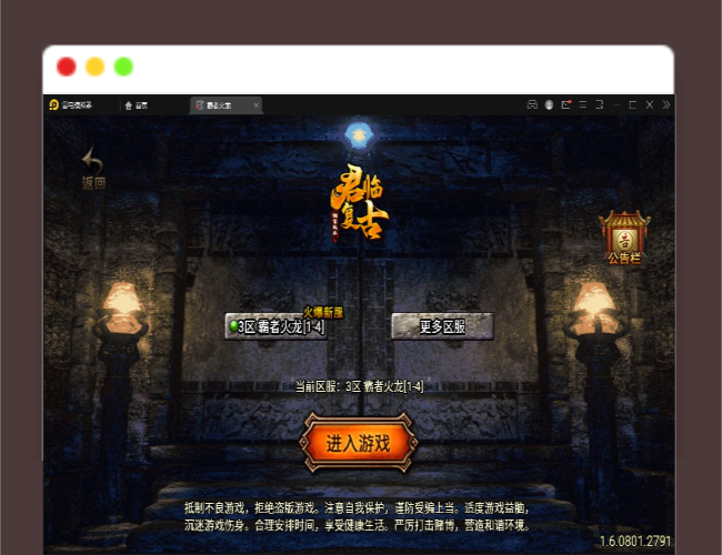 Q313战神引擎传奇手游【霸者火龙四大陆白猪版】最新整理Win半手工服务端+战旗争霸+多大陆+多地图+充值后台
