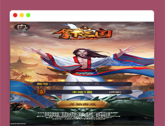 Q315三网H5游戏【三国战纪H5】2月整理Linux手工服务端+源码