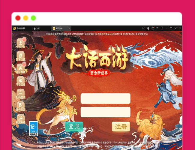 Q316大话回合手游【无双西游无元神版】2月整理Win半手工服务端+运营后台