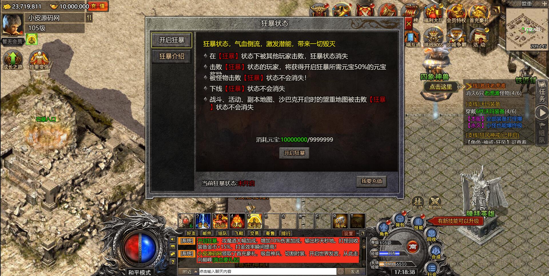 图片[5]-Q317白鹭引擎游戏【冰雪传奇总结版】最新整理Linux手工服务端+GM后台-我的博客