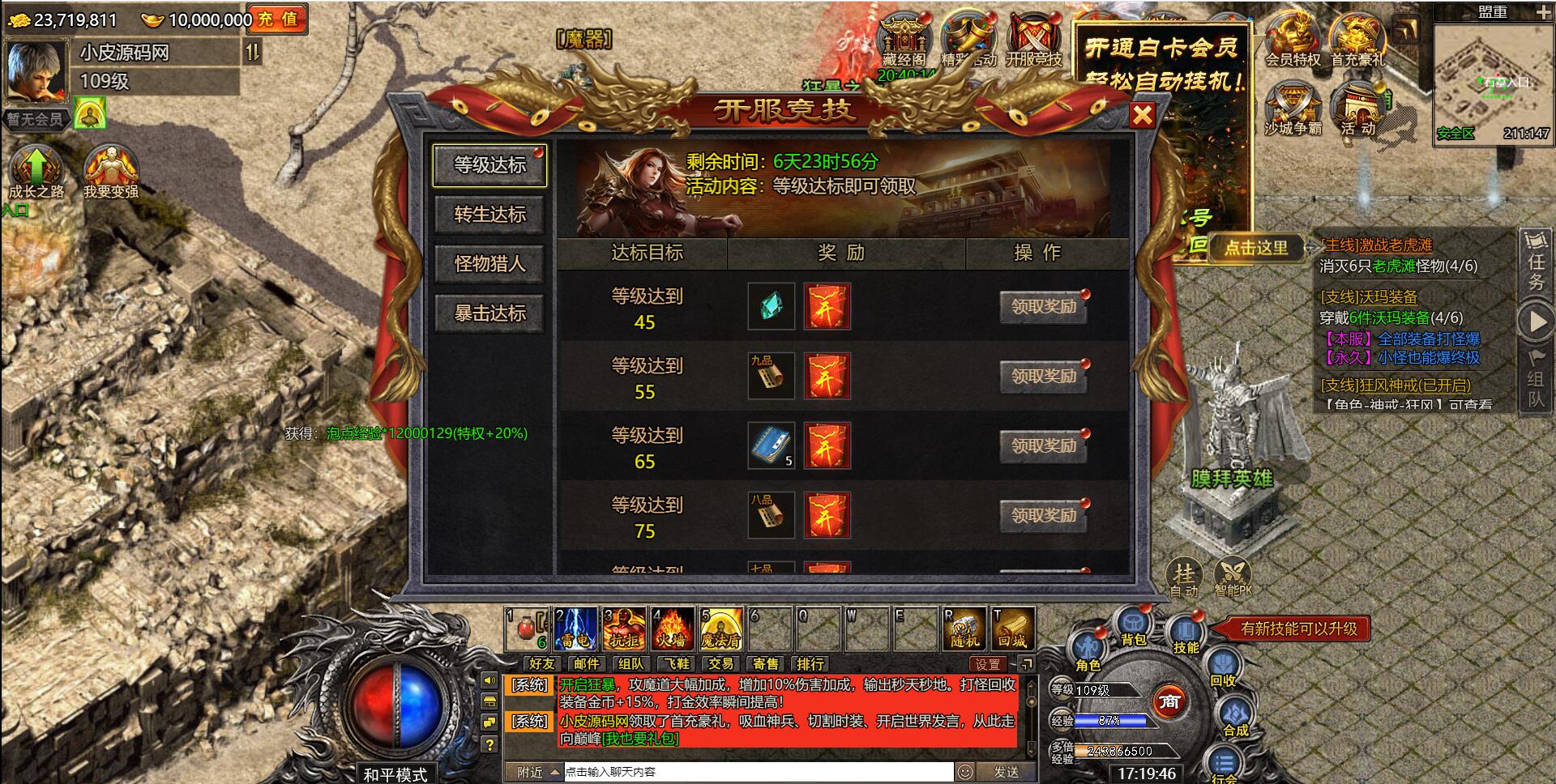 图片[7]-Q317白鹭引擎游戏【冰雪传奇总结版】最新整理Linux手工服务端+GM后台-我的博客