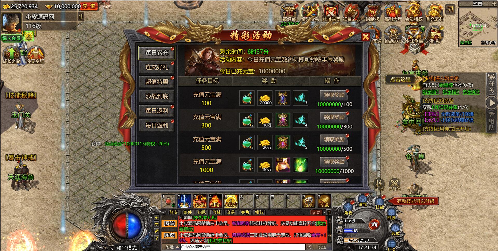 图片[8]-Q317白鹭引擎游戏【冰雪传奇总结版】最新整理Linux手工服务端+GM后台-我的博客