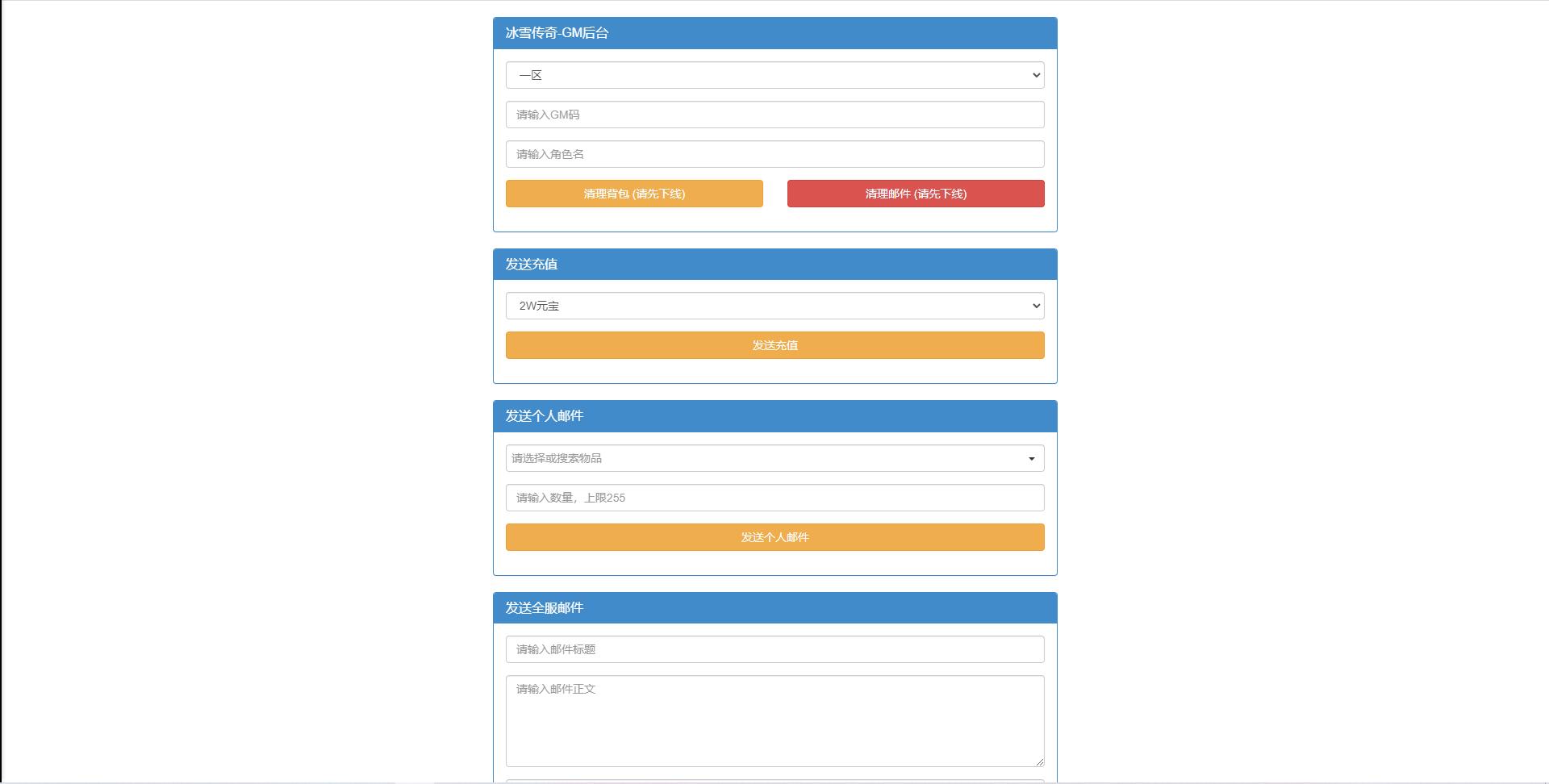 图片[12]-Q317白鹭引擎游戏【冰雪传奇总结版】最新整理Linux手工服务端+GM后台-我的博客