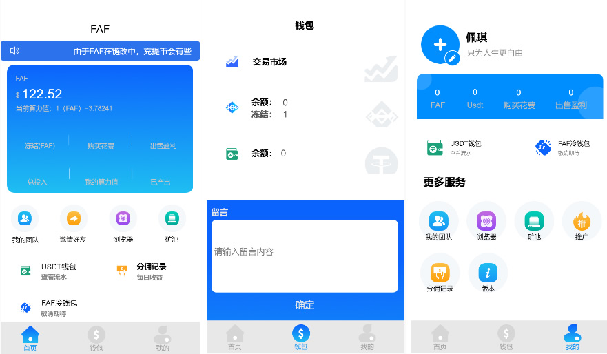 图片[1]-A1345FAF区块链手游+数字钱包+集成游戏、矿机、农场-我的博客