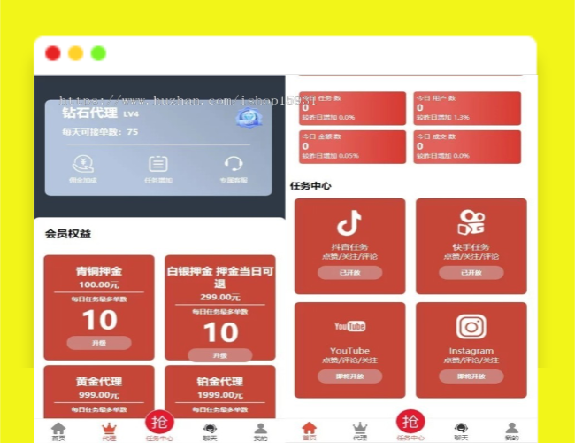 A1347抖音点赞任务平台运营级源码+代理全自动任务会员制度自动接单