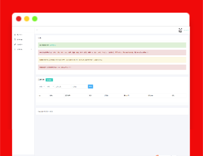 A1350全新2022二级域名分发系统PHP源码_附安装教程