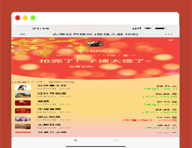 A1352H5红包扫雷最新版虎年ui红包可发可抢可控