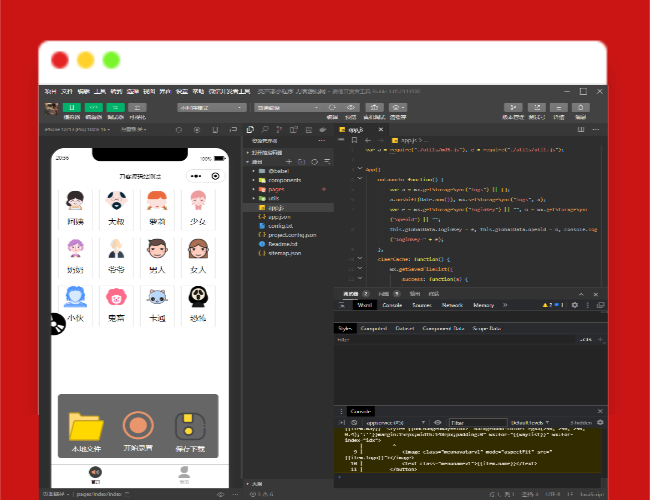A1355语音变声器微信小程序源码_支持多种音效