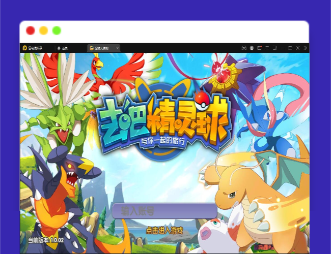 Q320宝可梦回合手游【去吧精灵球】最新整理Win一键服务端+GM后台+双端