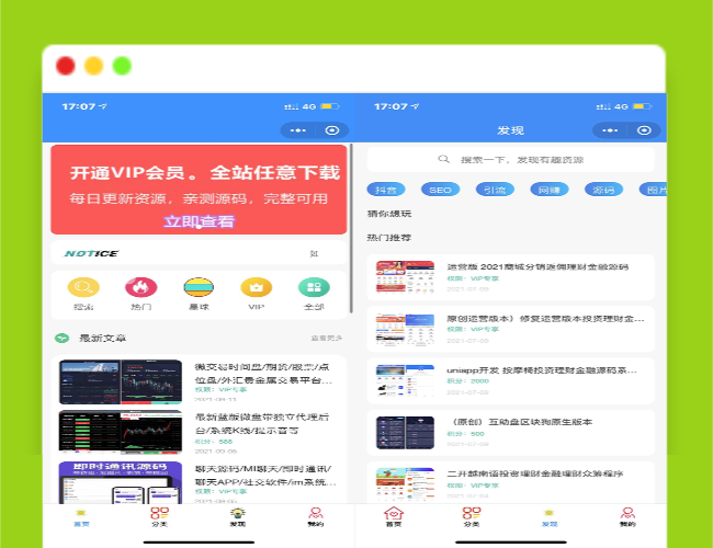 A1359修复登录接口2022年版最新知识付费变现小程序源码下载-独立后台版本
