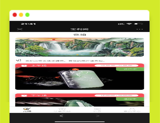 A1360古玩文物字画寄售系统源码-拍卖系统源码-竞拍系统源码转拍系统