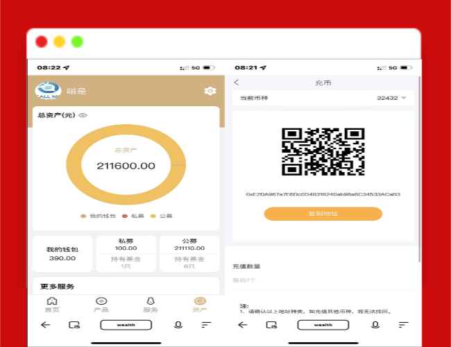 A1362二开投资理财股票基金源码支持公募私募源码