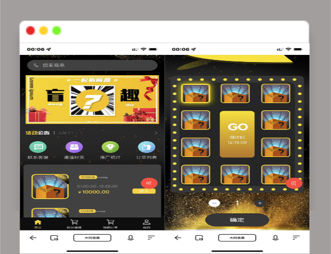 A1363【H5拼团抽奖拆盲盒源码】价值几万的H5拼团抽奖拆盲盒源码，拆盲盒模式源码