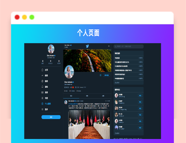 A1364仿Twitter源代码/社交网络源码/基于脉聊二开版本/带详细安装视频
