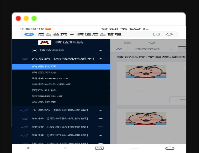 A1365交易猫跳转APP源码