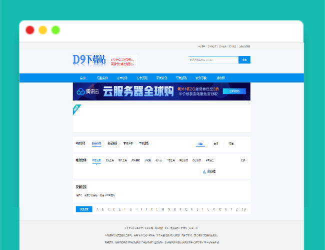 A1370帝国CMS7.5仿《D9下载站》软件应用下载网站源码下载