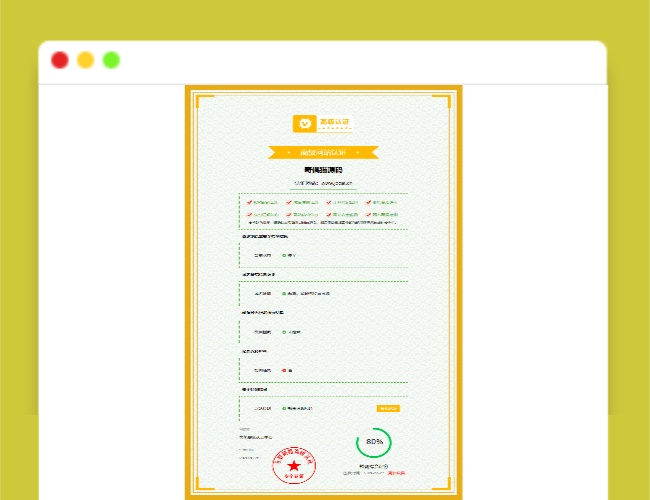 A1375HTML自慰版高仿创宇安全认证单页源码