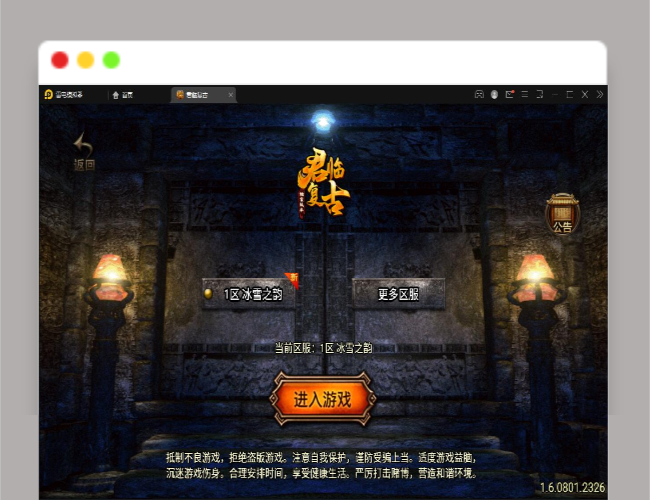 Q327战神引擎传奇手游【君临复古第三季】3月整理Win半手工服务端+充值后台+安卓苹果双端