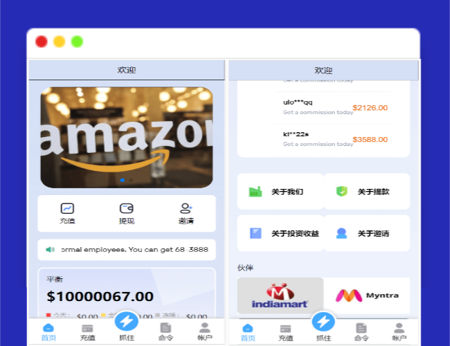 A1386亚马逊抢单源码自动抓取订单任务邀请英文,西班牙语可自动切换语言