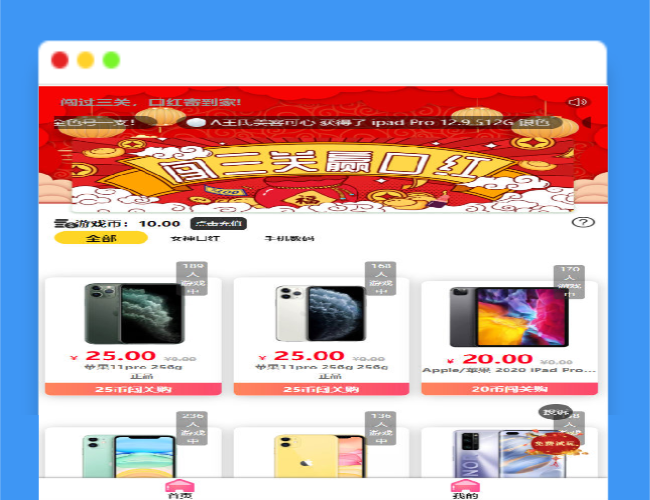 A1387修复版独立版抖音口红机全解密全修复版本+对接Z支付+视频教程