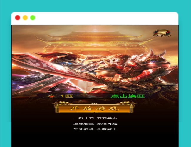 Q328三网H5游戏【雷霆神武超变】2022整理Linux手工服务端+GM后台