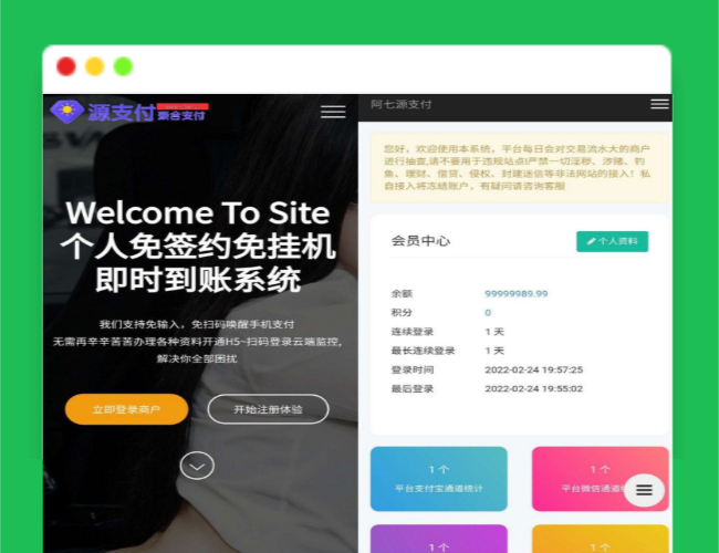 A1389源支付3.1版本全开源版+店员监控软件+手机监控APP源码